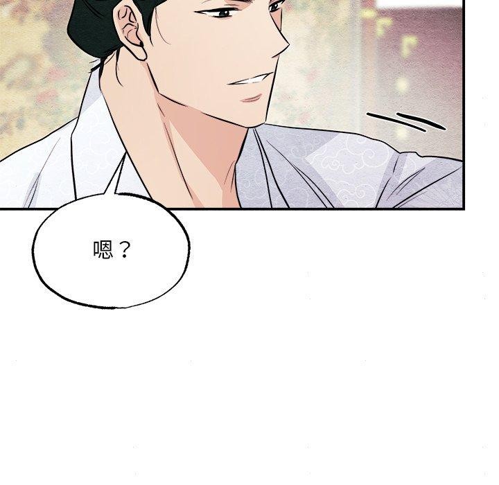 《狂眼》漫画 第66話