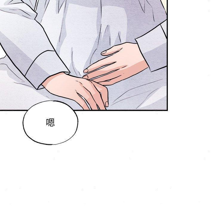 《狂眼》漫画 第66話