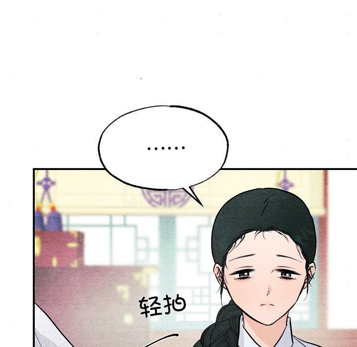 《狂眼》漫画 第66話