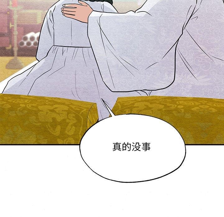 《狂眼》漫画 第66話