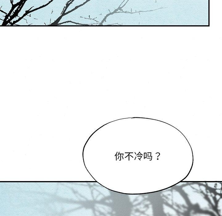 《狂眼》漫画 第66話