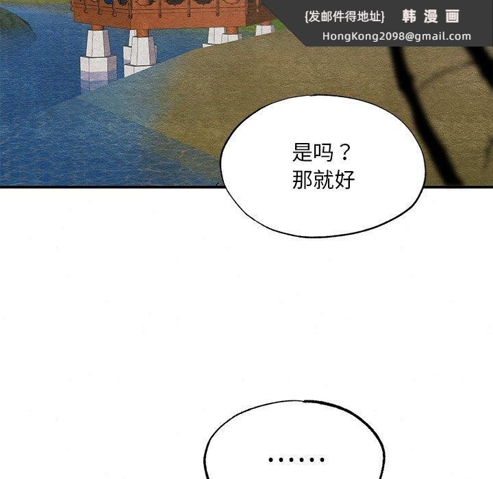 《狂眼》漫画 第66話