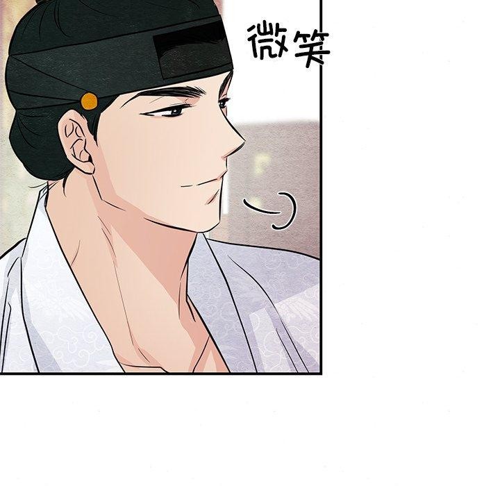 《狂眼》漫画 第66話