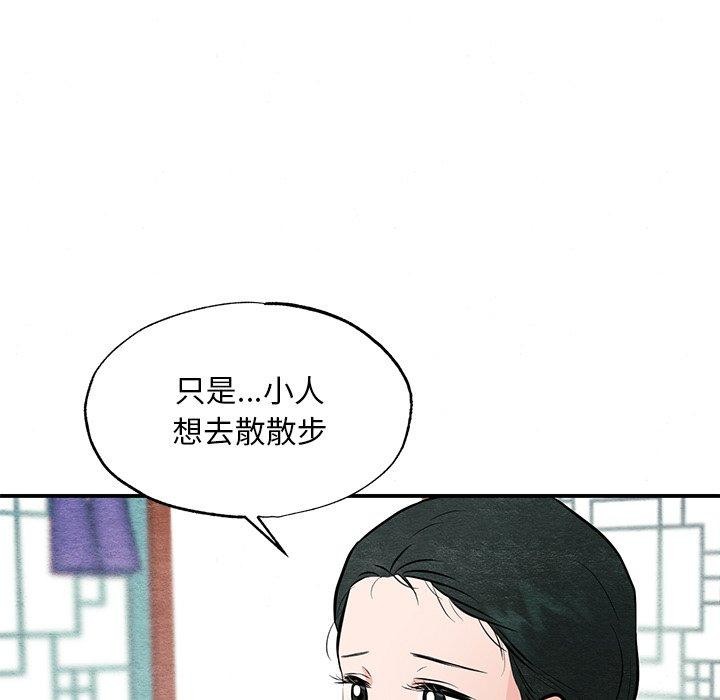 《狂眼》漫画 第66話