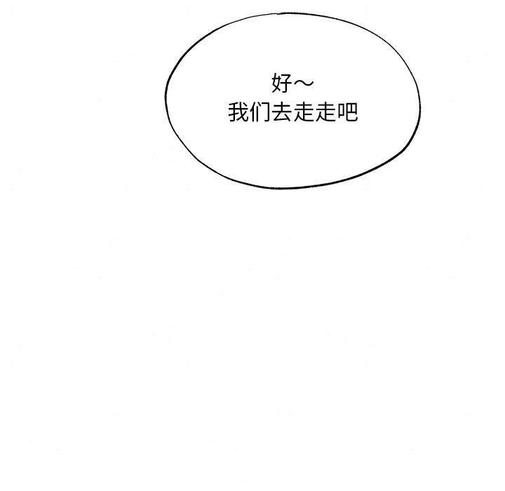 《狂眼》漫画 第66話