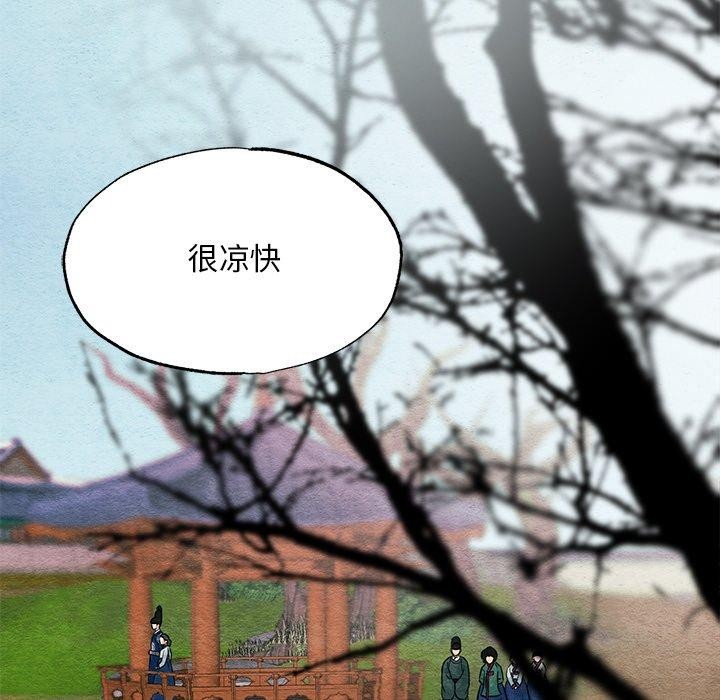 《狂眼》漫画 第66話