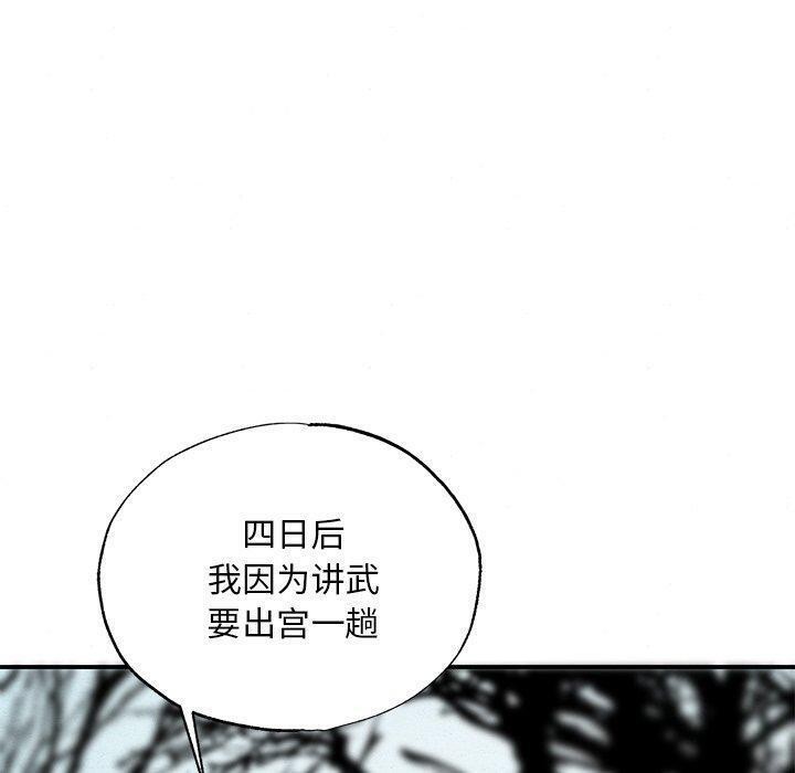 《狂眼》漫画 第66話