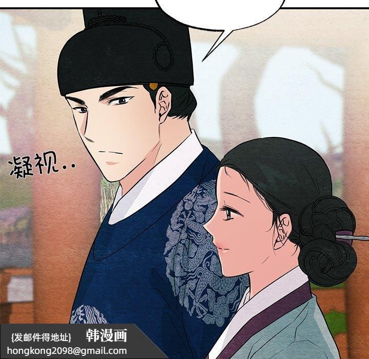 《狂眼》漫画 第66話