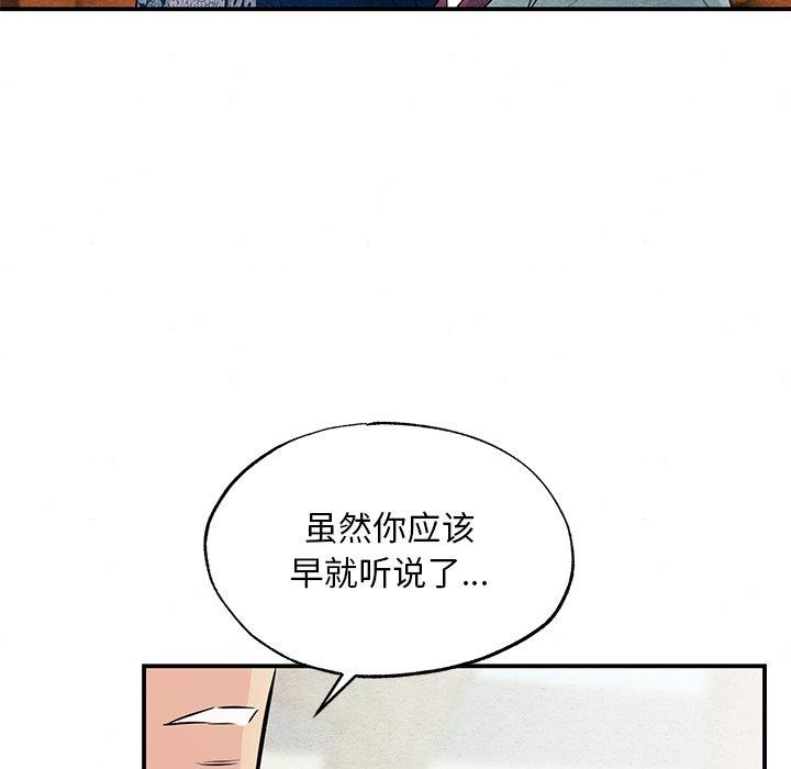 《狂眼》漫画 第66話