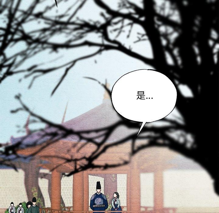 《狂眼》漫画 第66話