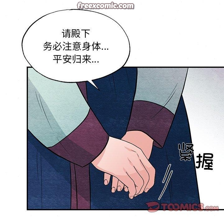 《狂眼》漫画 第66話