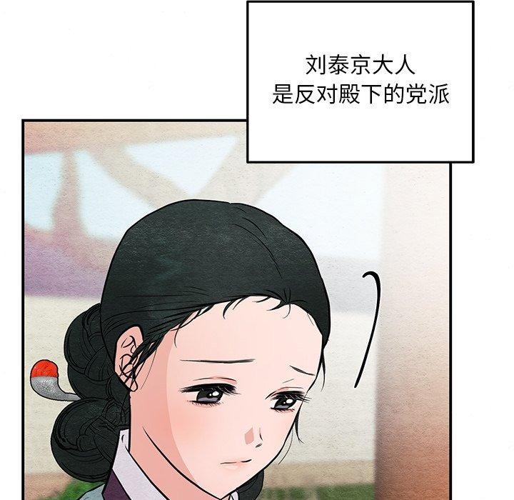 《狂眼》漫画 第66話