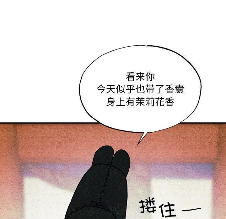 《狂眼》漫画 第66話