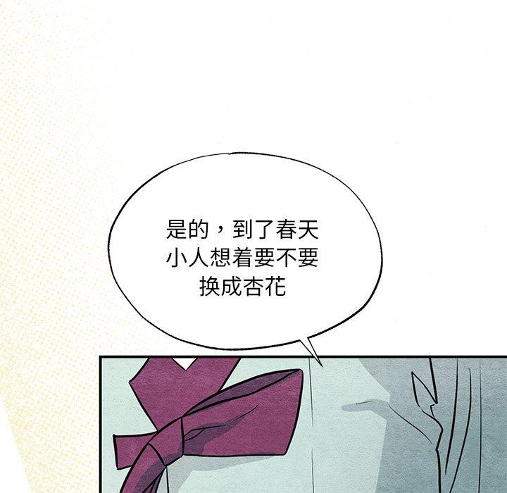 《狂眼》漫画 第66話