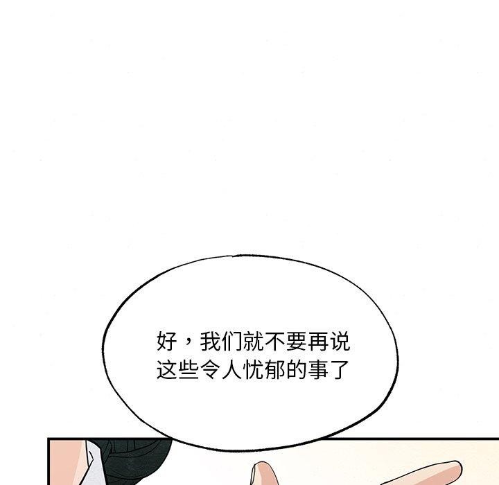 《狂眼》漫画 第66話