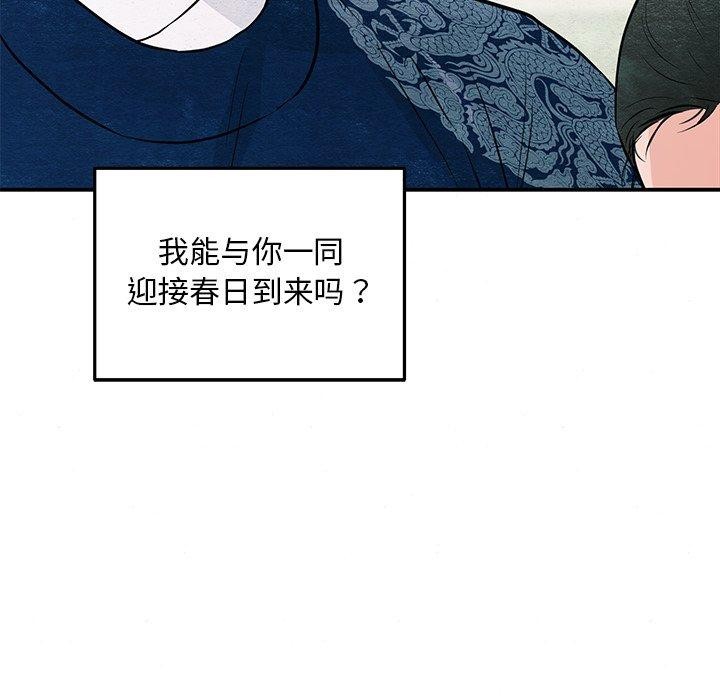 《狂眼》漫画 第66話