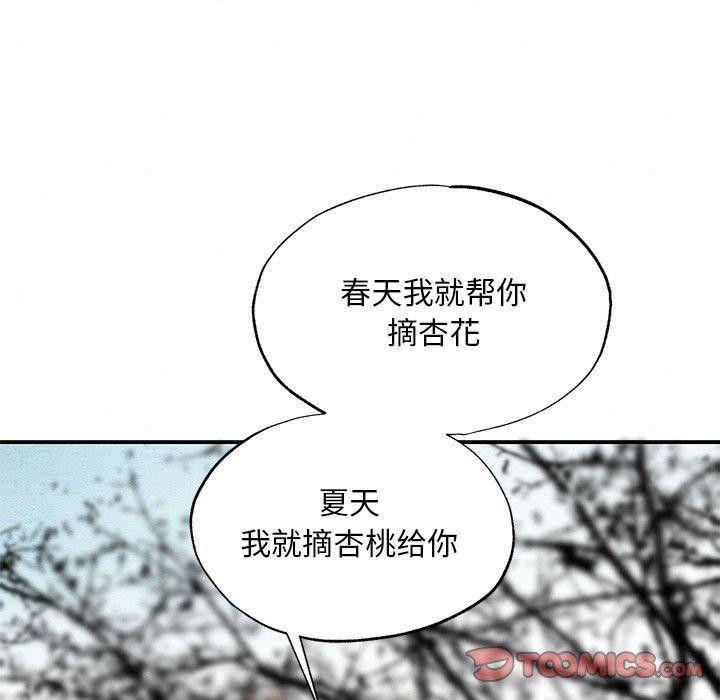《狂眼》漫画 第66話