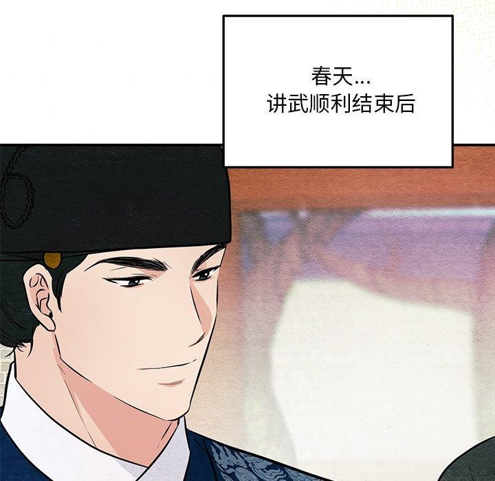 《狂眼》漫画 第66話