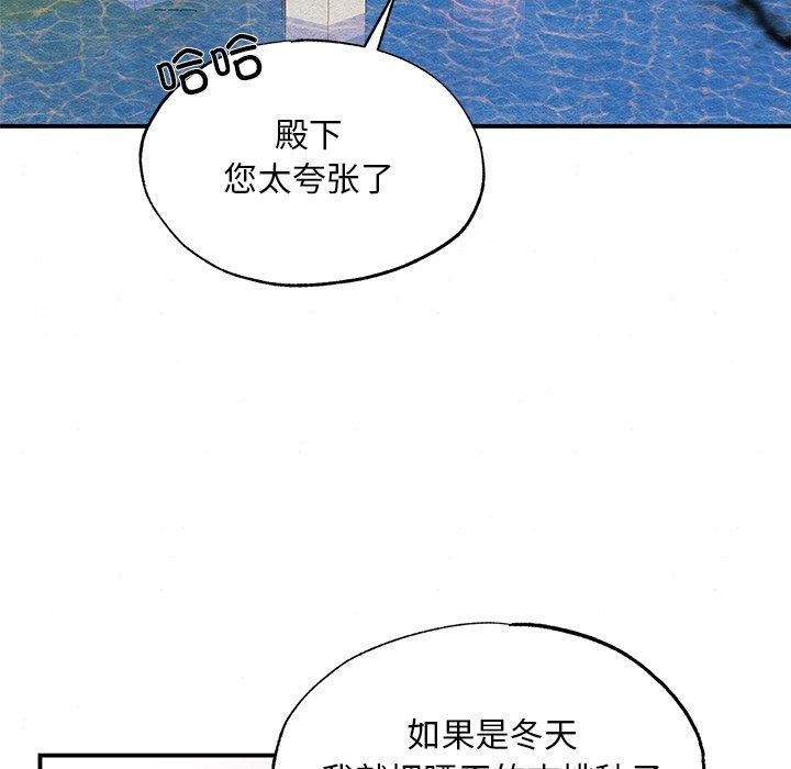 《狂眼》漫画 第66話