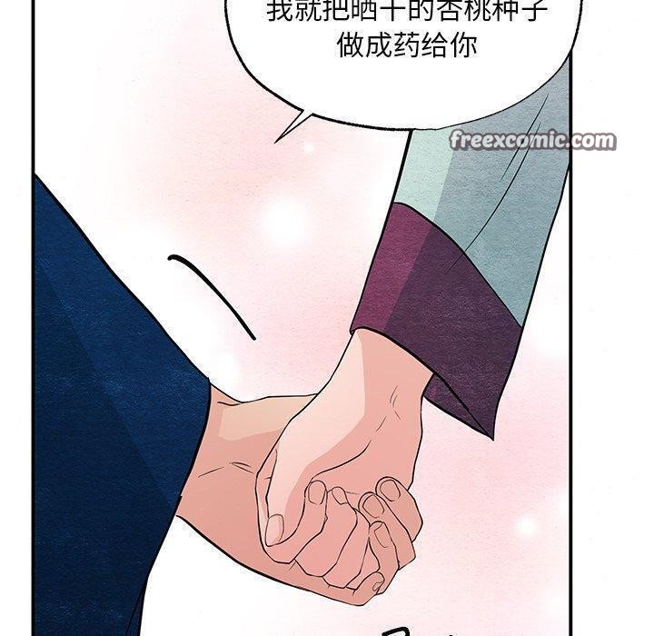《狂眼》漫画 第66話