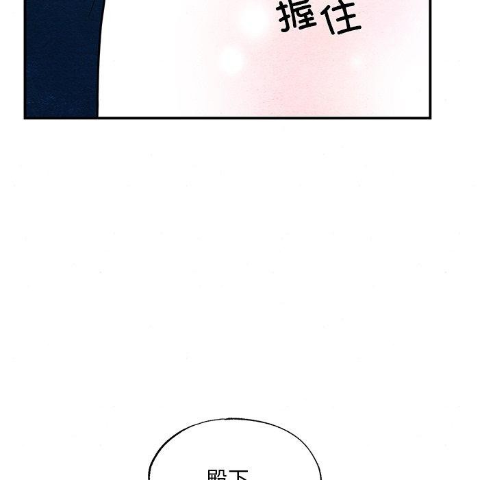 《狂眼》漫画 第66話