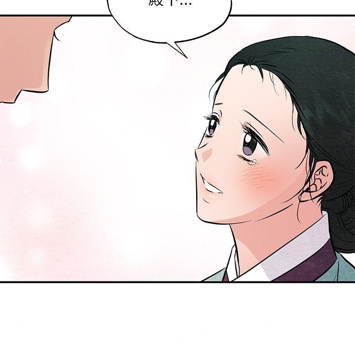 《狂眼》漫画 第66話
