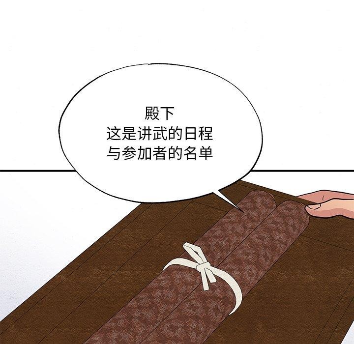 《狂眼》漫画 第66話