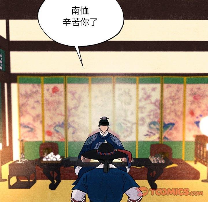 《狂眼》漫画 第66話