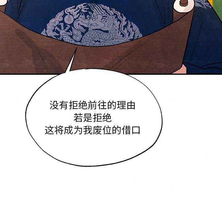 《狂眼》漫画 第66話
