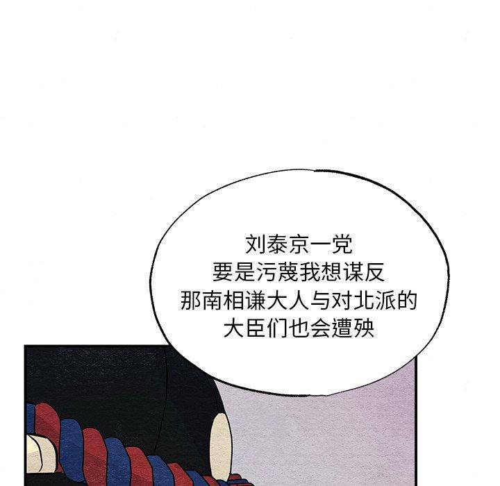 《狂眼》漫画 第66話