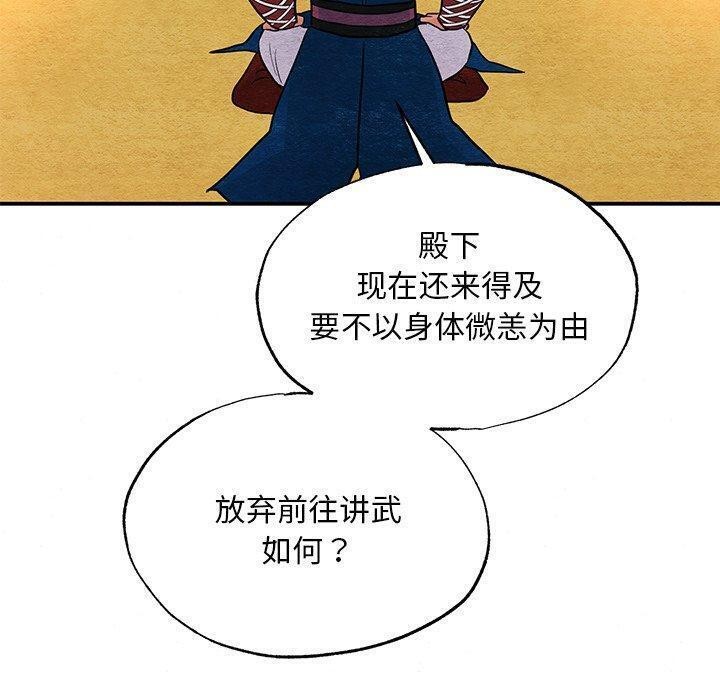 《狂眼》漫画 第66話