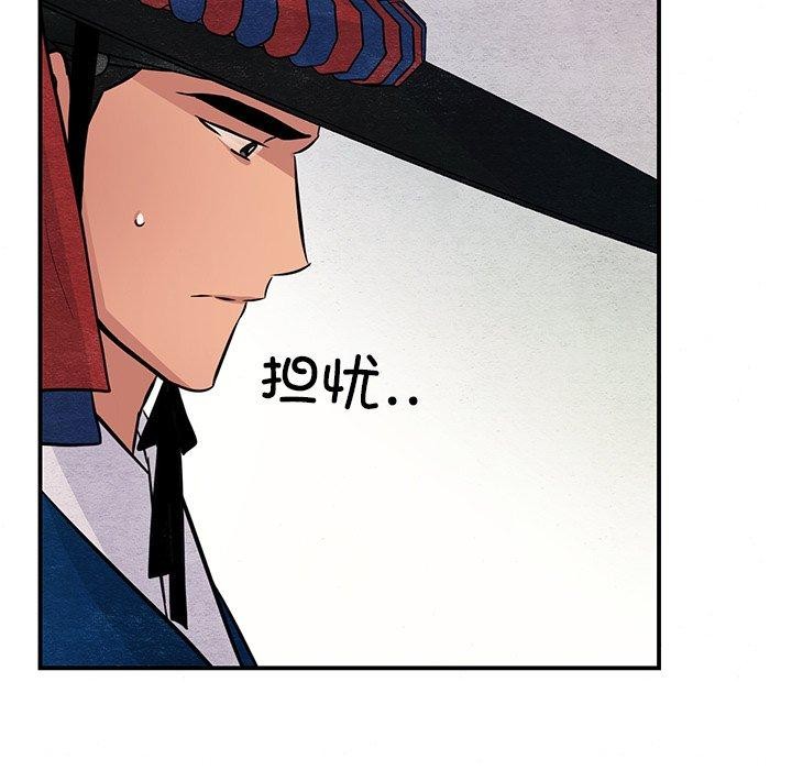 《狂眼》漫画 第66話