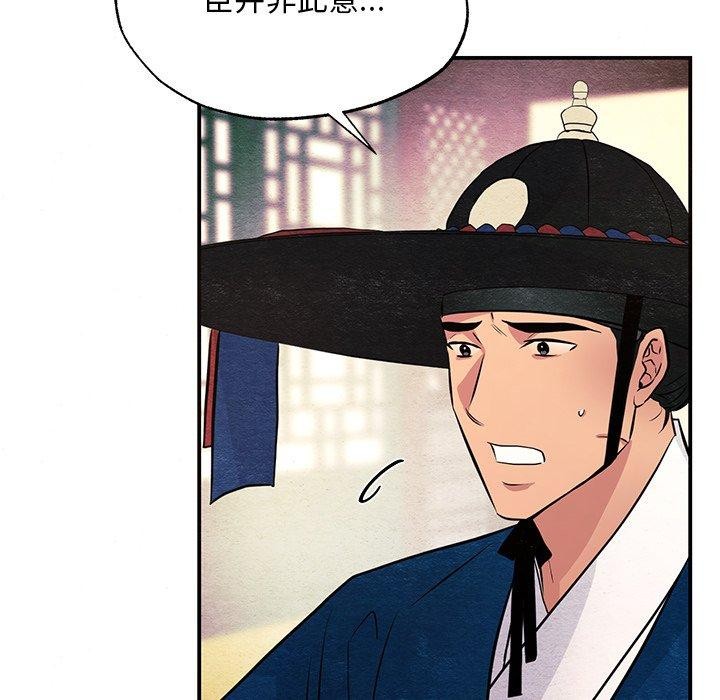 《狂眼》漫画 第66話