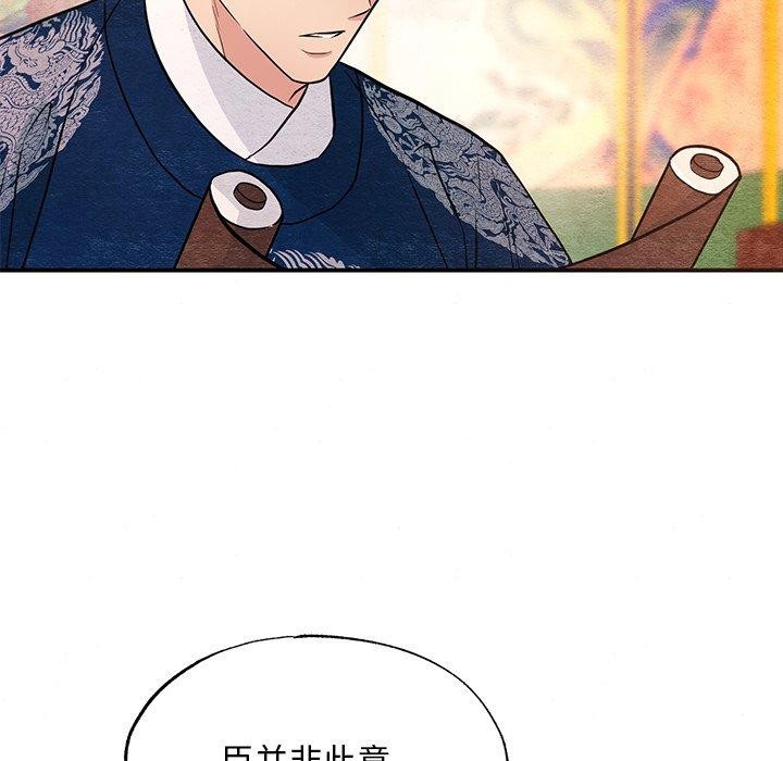 《狂眼》漫画 第66話