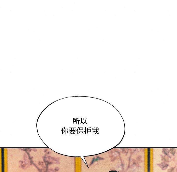 《狂眼》漫画 第66話