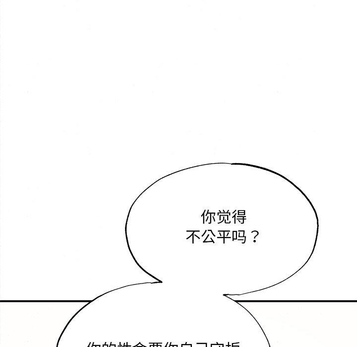 《狂眼》漫画 第66話