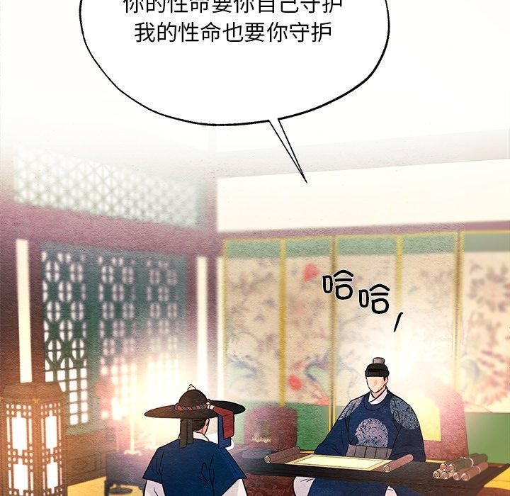 《狂眼》漫画 第66話