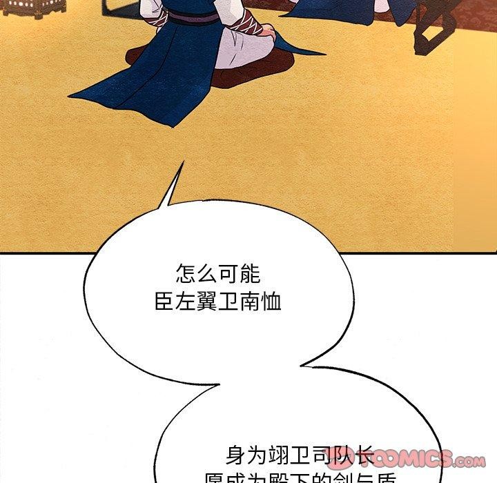 《狂眼》漫画 第66話