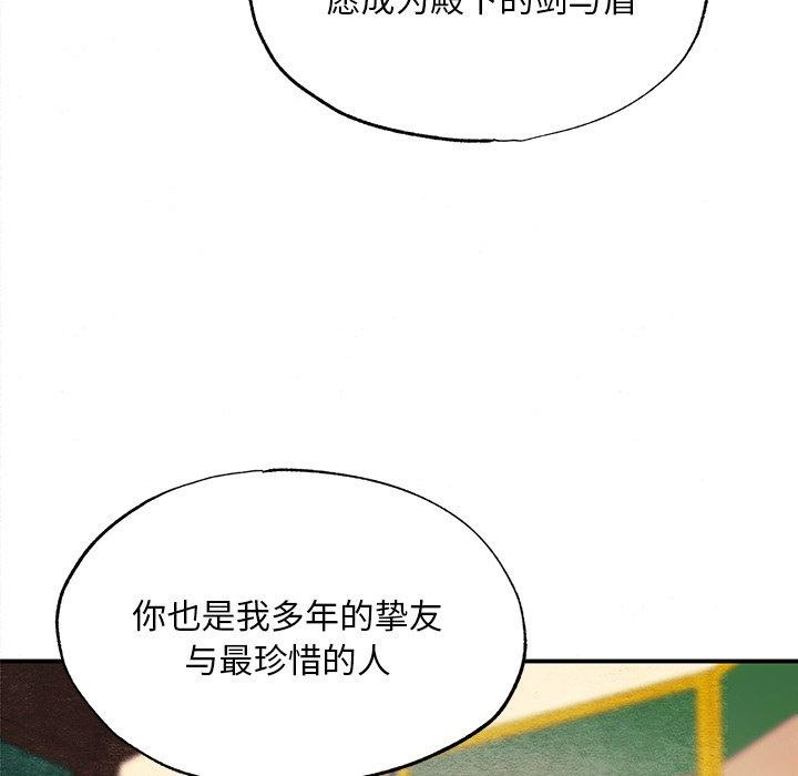 《狂眼》漫画 第66話