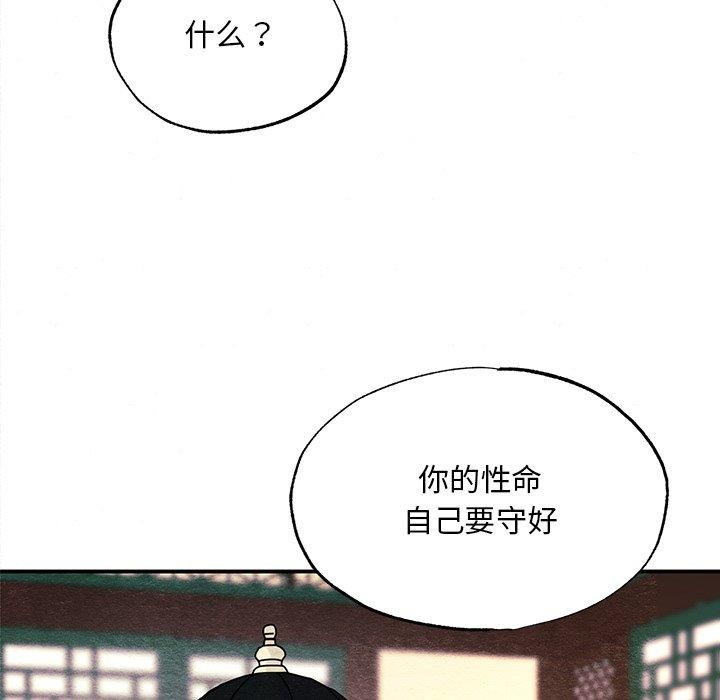 《狂眼》漫画 第66話