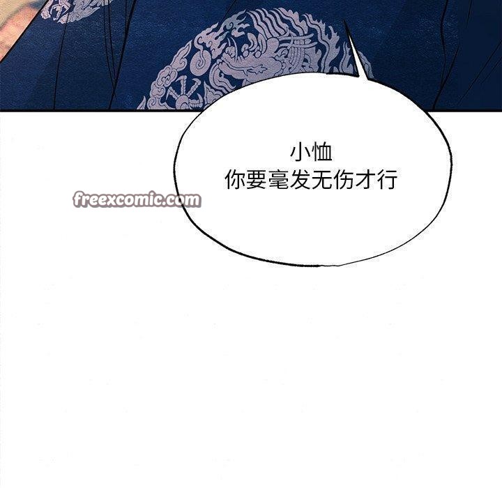《狂眼》漫画 第66話