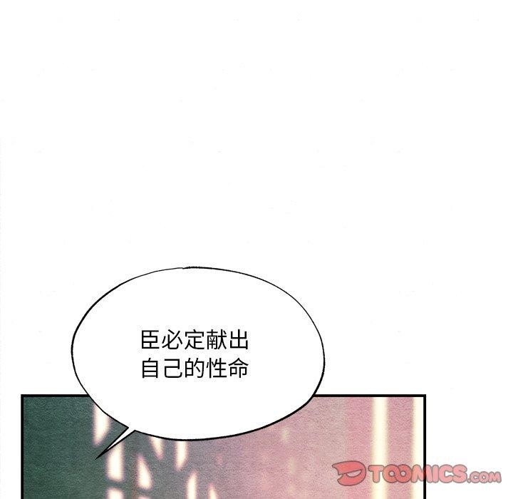 《狂眼》漫画 第66話