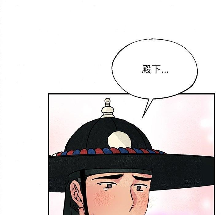 《狂眼》漫画 第66話