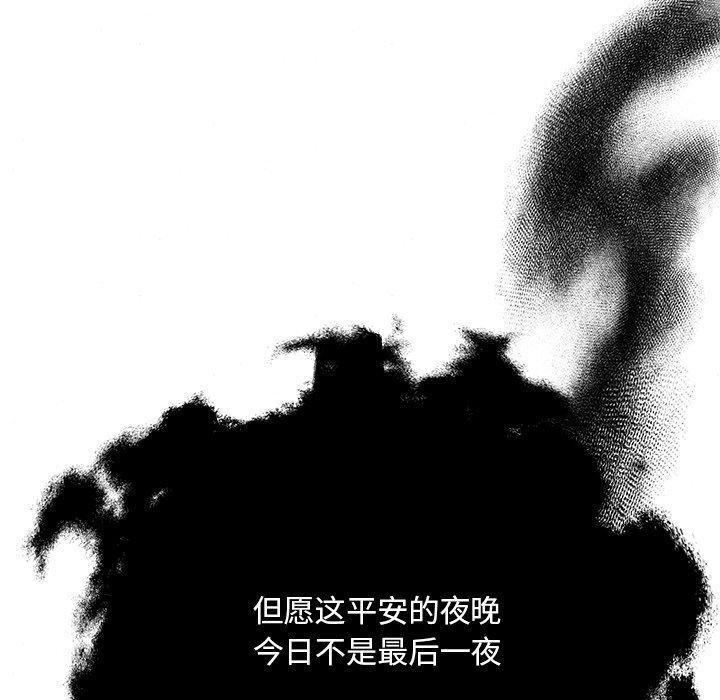 《狂眼》漫画 第66話