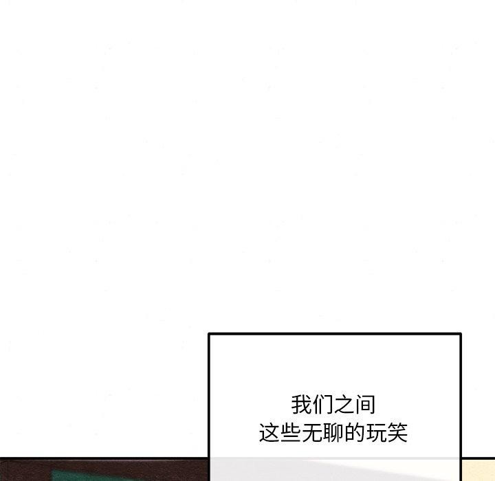 《狂眼》漫画 第66話