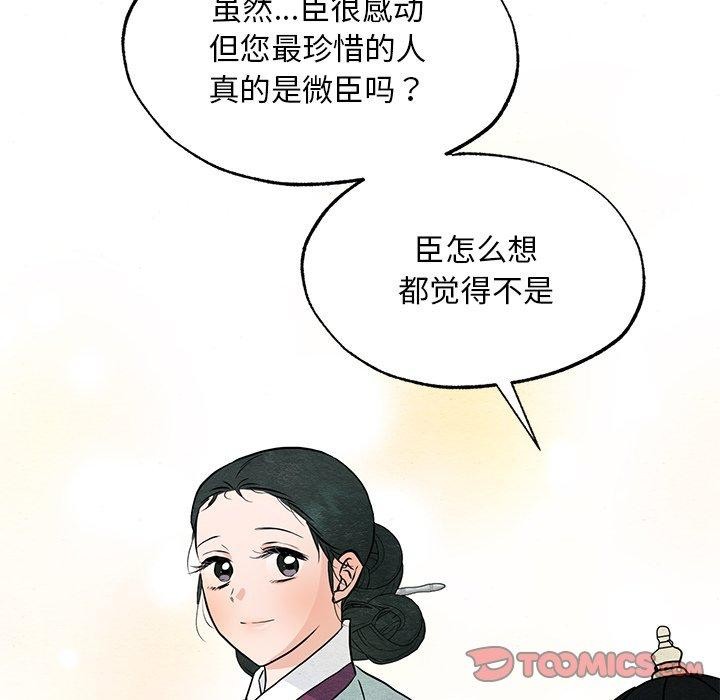 《狂眼》漫画 第66話