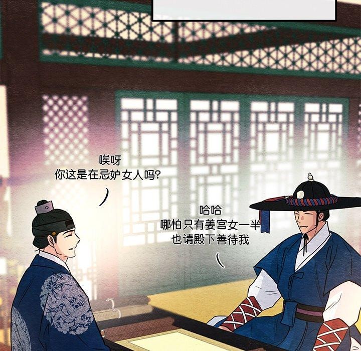 《狂眼》漫画 第66話