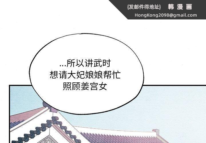 《狂眼》漫画 第67話