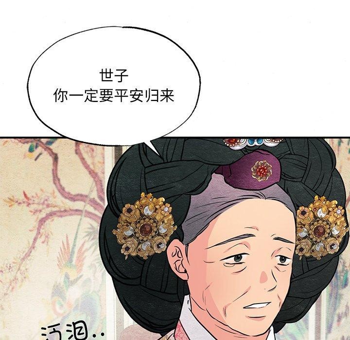 《狂眼》漫画 第67話