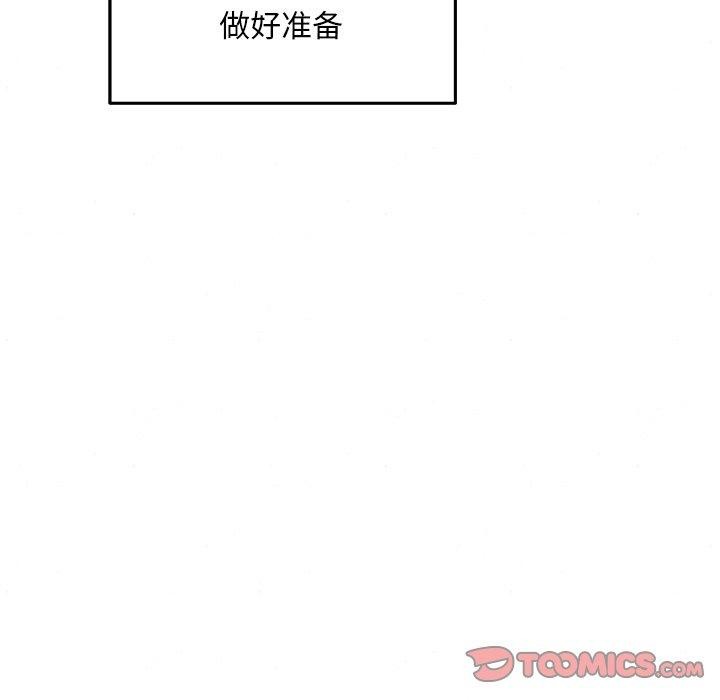 《狂眼》漫画 第67話